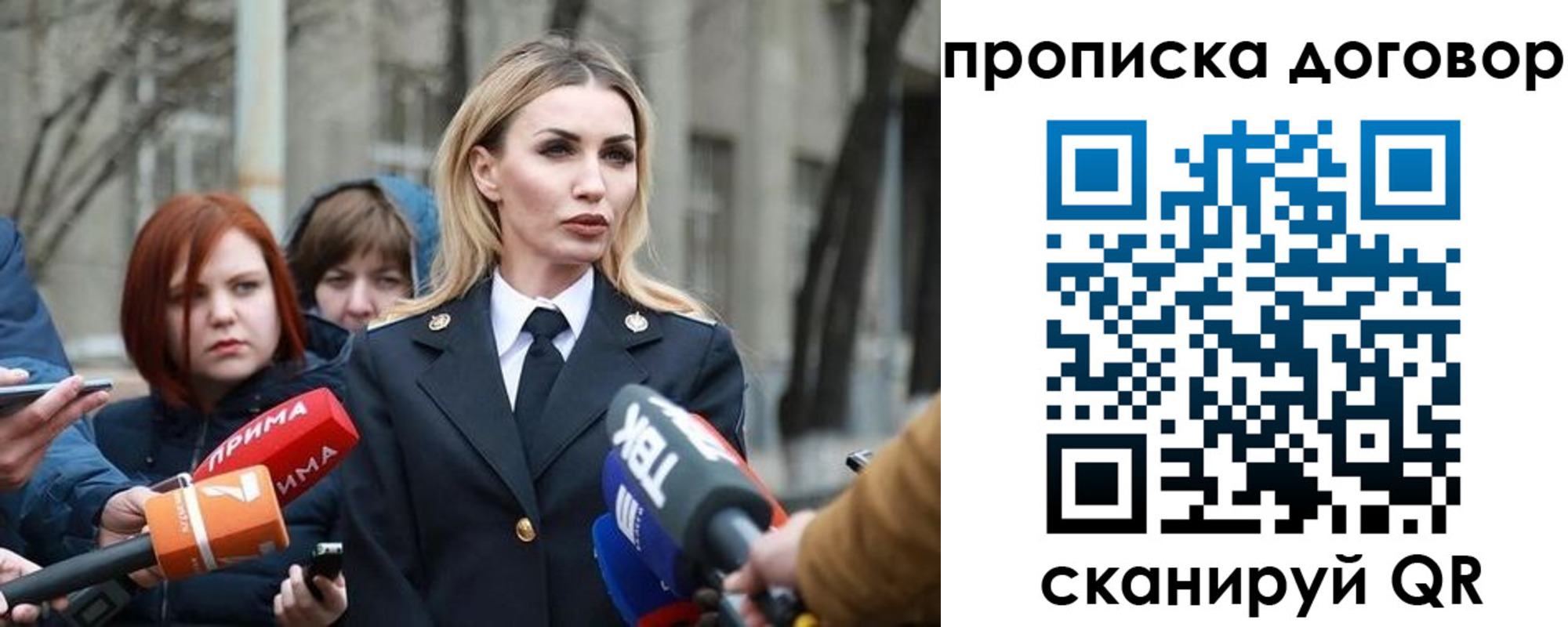 временная регистрация в Якутии