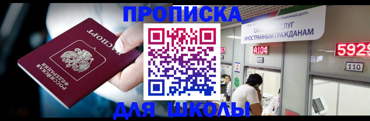 временная регистрация гарантия в Якутии