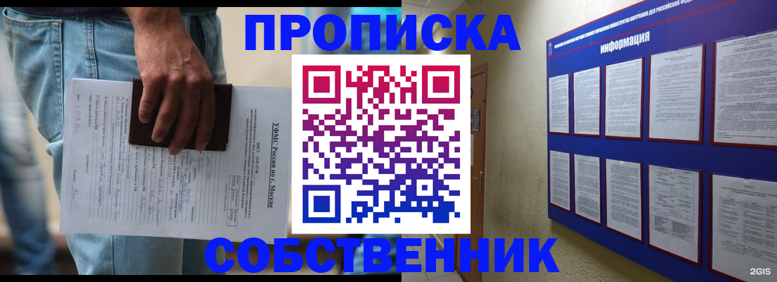 прописка паспорт в Якутии