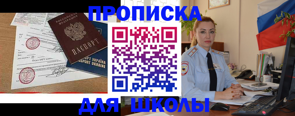 прописка регистрация в Якутии