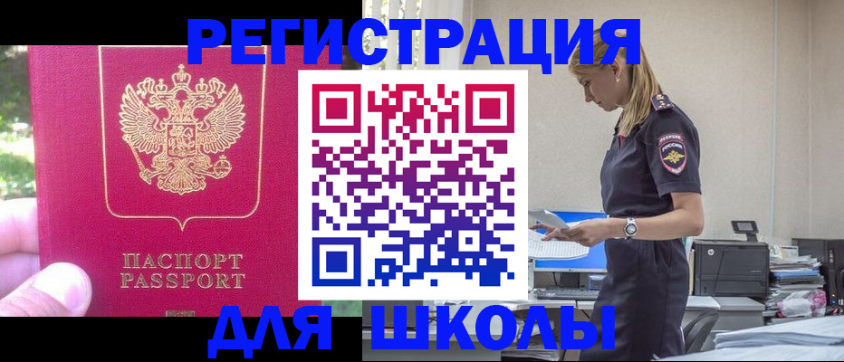 купить прописку в Якутии