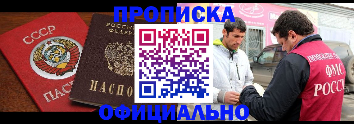 временная регистрация госуслуги в Якутии