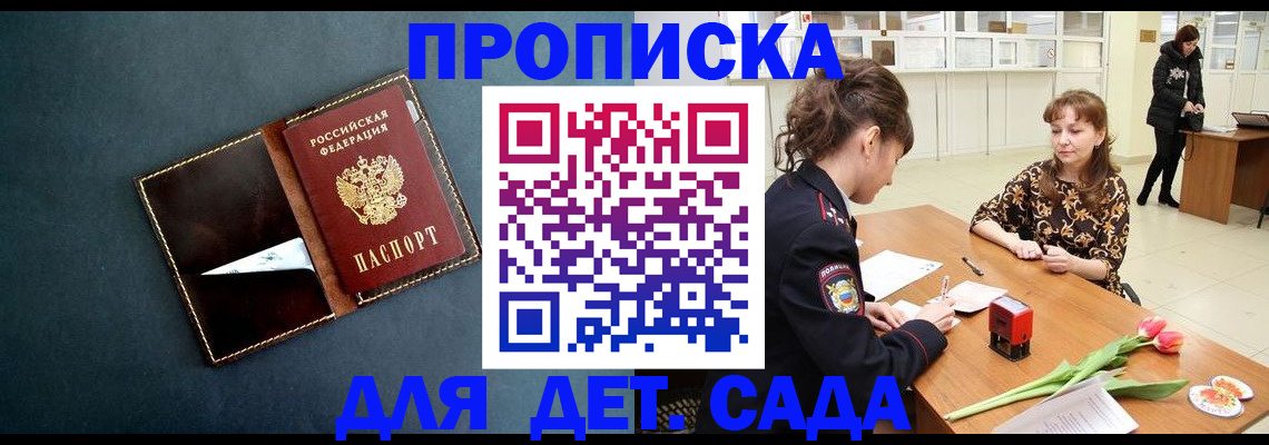 временная регистрация гарантия в Якутии